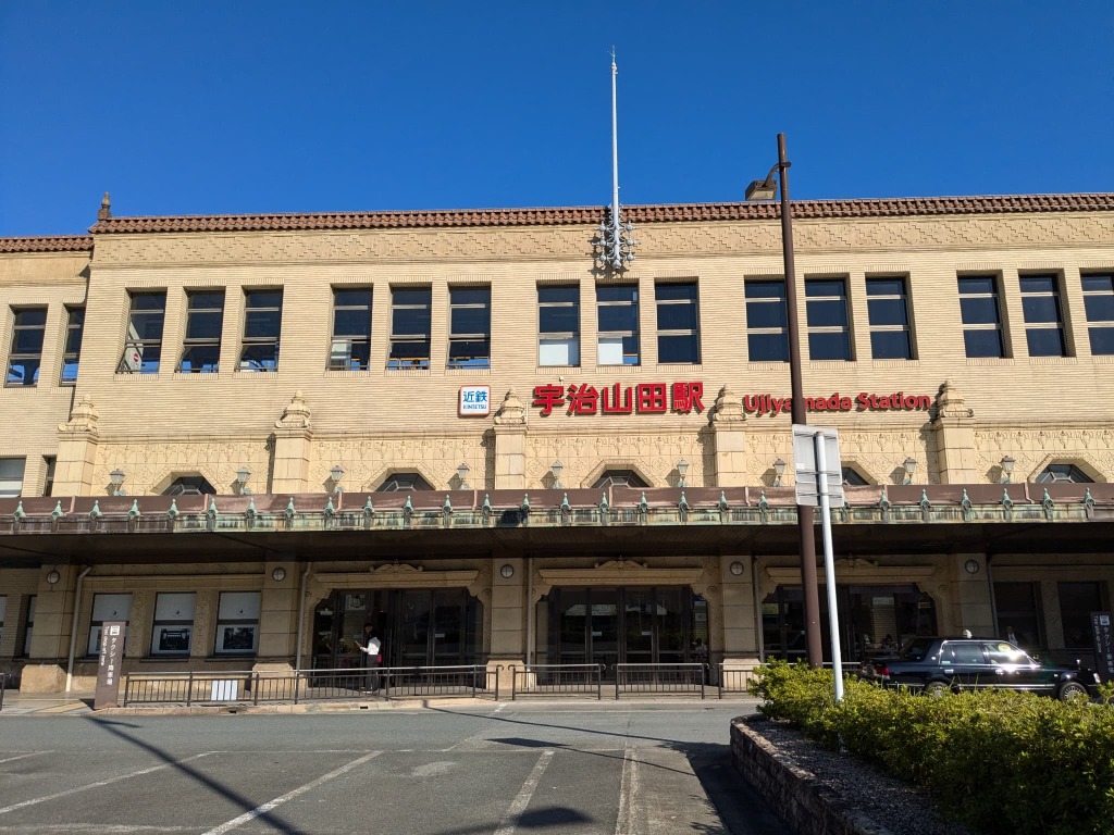 宇治山田駅